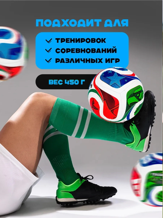Futbol to‘pi World Cup 2026 TRIONDA, mashg‘ulot va o‘yin uchun, 5 o‘lcham