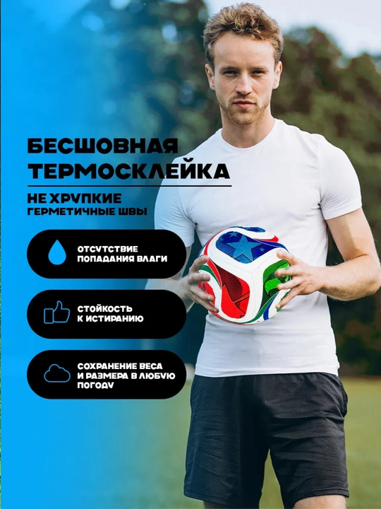 Futbol to‘pi World Cup 2026 TRIONDA, mashg‘ulot va o‘yin uchun, 5 o‘lcham