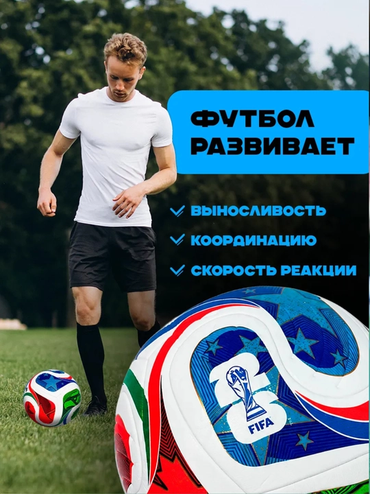 Futbol to‘pi World Cup 2026 TRIONDA, mashg‘ulot va o‘yin uchun, 5 o‘lcham