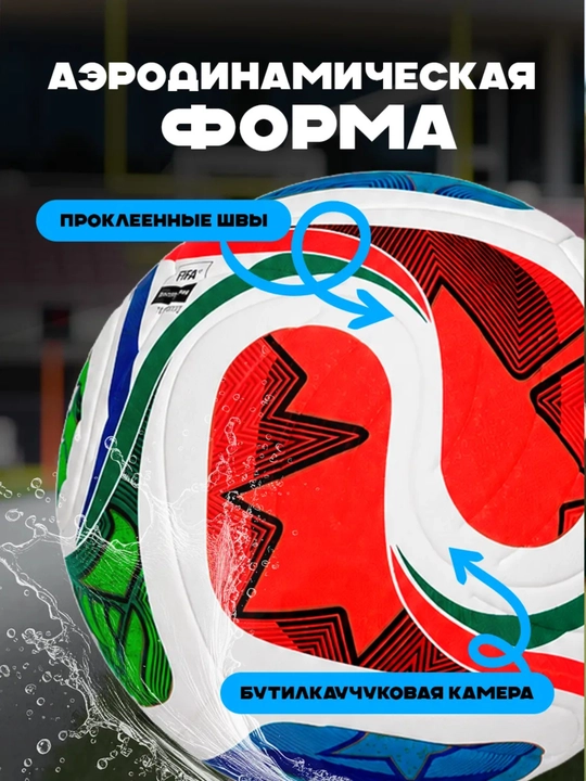 Futbol to‘pi World Cup 2026 TRIONDA, mashg‘ulot va o‘yin uchun, 5 o‘lcham