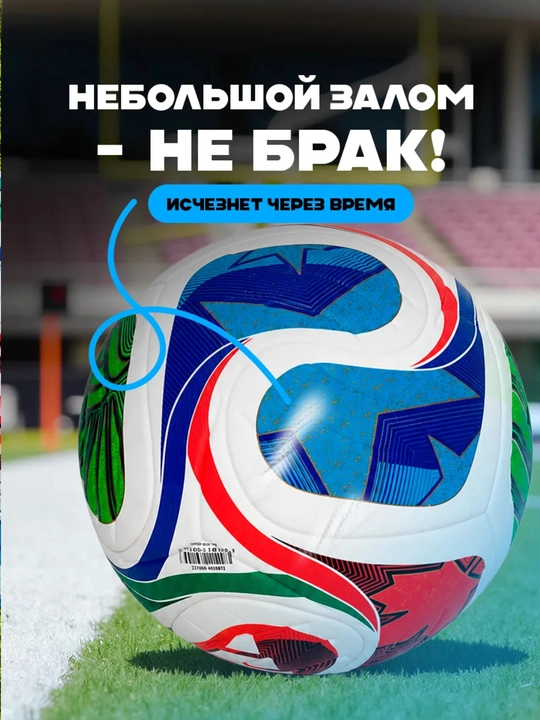 Futbol to‘pi World Cup 2026 TRIONDA, mashg‘ulot va o‘yin uchun, 5 o‘lcham