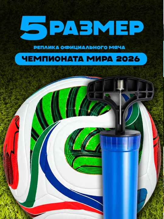 Futbol to‘pi World Cup 2026 TRIONDA, mashg‘ulot va o‘yin uchun, 5 o‘lcham