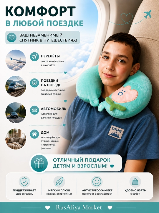 Подушка для путешествий дорожная плюшевая с застёжкой, мягкая, для детей и взрослых