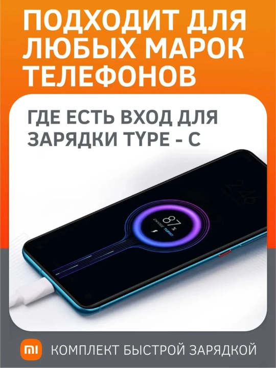 Зарядное устройство Xiaomi 120W Fast Charge Type-C с USB-кабелем, белое