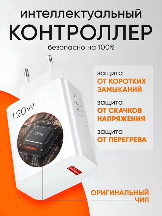 Зарядное устройство Xiaomi 120W Fast Charge Type-C с USB-кабелем, белое