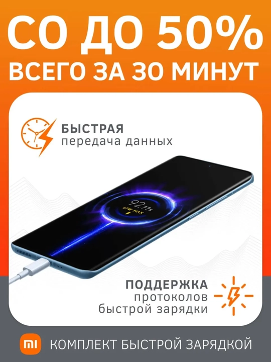 Зарядное устройство Xiaomi 120W Fast Charge Type-C с USB-кабелем, белое