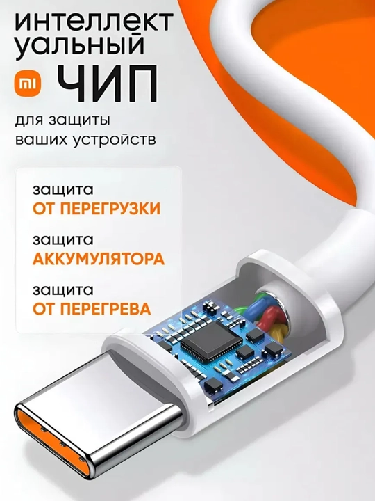 Зарядное устройство Xiaomi 120W Fast Charge Type-C с USB-кабелем, белое