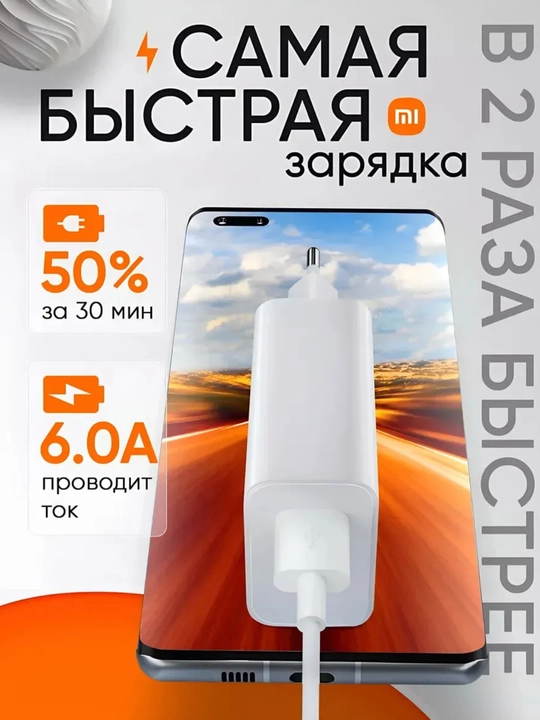 Зарядное устройство Xiaomi 120W Fast Charge Type-C с USB-кабелем, белое