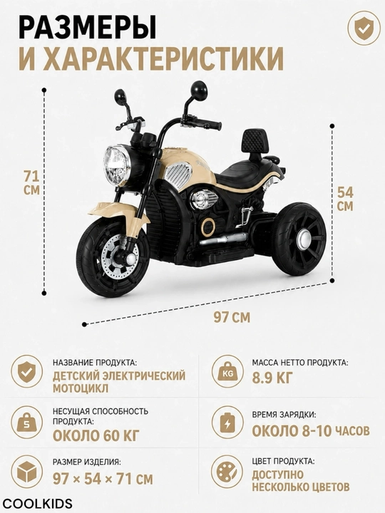 Bolalar uchun 3 g‘ildirakli elektr mototsikl, Bluetooth, musiqa va chiroqlar bilan,6V4.5Ah