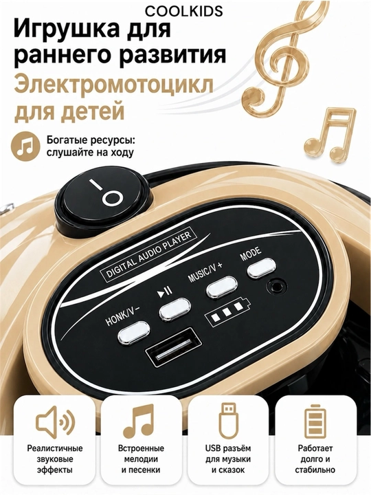 Bolalar uchun 3 g‘ildirakli elektr mototsikl, Bluetooth, musiqa va chiroqlar bilan,6V4.5Ah