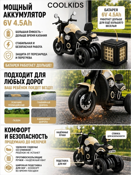 Bolalar uchun 3 g‘ildirakli elektr mototsikl, Bluetooth, musiqa va chiroqlar bilan,6V4.5Ah