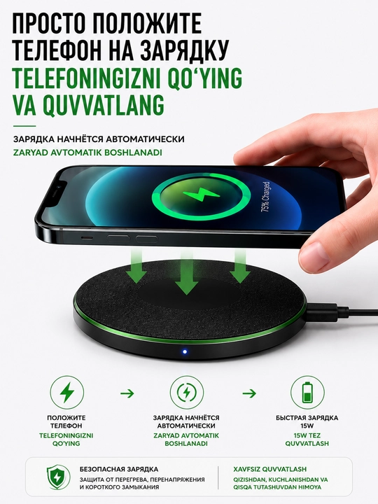 Беспроводное зарядное устройство 15W для смартфонов