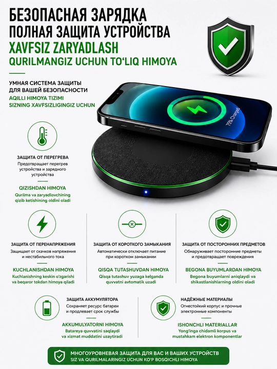 Беспроводное зарядное устройство 15W для смартфонов