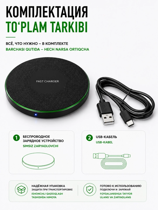 Беспроводное зарядное устройство 15W для смартфонов