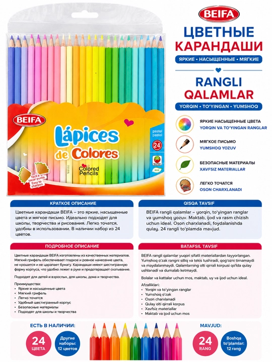 BEIFA Pastel rangli qalamlar, 24 rangli to‘plam - 