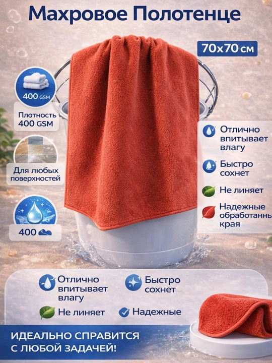 Тряпка для пола, универсал салфетки, тряпка для уборки, тряпки, микрофибры, 70x70см