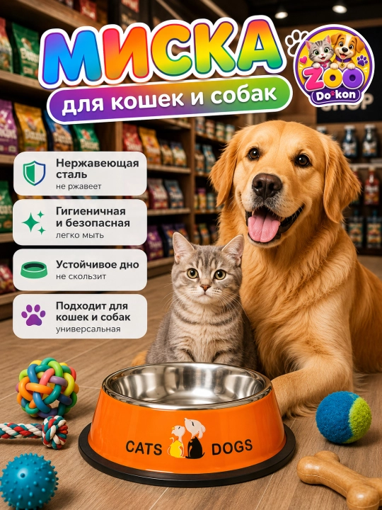 ZOO Dokon - mushuk va itlar uchun zanglamaydigan po‘lat idish - 