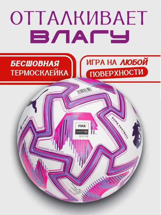 Futbol to‘pi World Cup 2026 TRIONDA, mashg‘ulot va o‘yin uchun, 5 o‘lcham