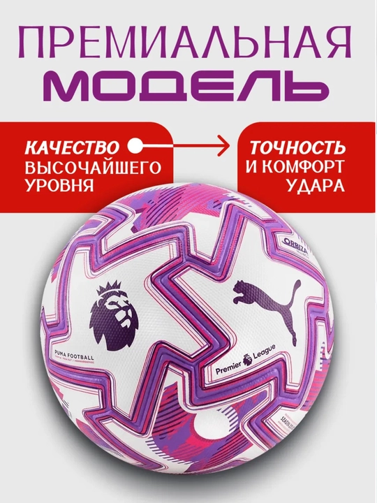 Futbol to‘pi World Cup 2026 TRIONDA, mashg‘ulot va o‘yin uchun, 5 o‘lcham