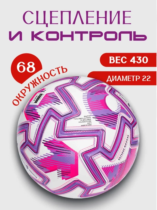 Futbol to‘pi World Cup 2026 TRIONDA, mashg‘ulot va o‘yin uchun, 5 o‘lcham