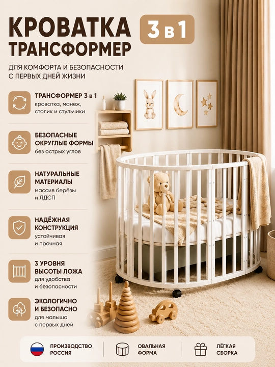 Kristall yulduzli karavot transformator - 