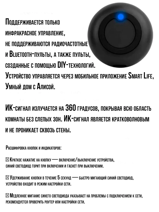 Universal Wi-Fi aqlli IK pult, Smart Life / Tuya Smart, Alisa bilan ishlaydi