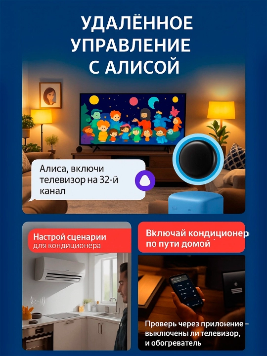 Universal Wi-Fi aqlli IK pult, Smart Life / Tuya Smart, Alisa bilan ishlaydi
