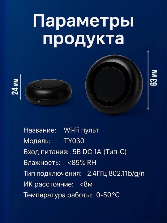 Universal Wi-Fi aqlli IK pult, Smart Life / Tuya Smart, Alisa bilan ishlaydi