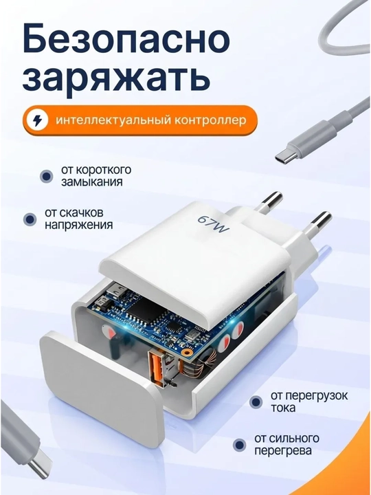 Зарядное устройство Xiaomi 67W Fast Charge с кабелем USB-A – Type-C