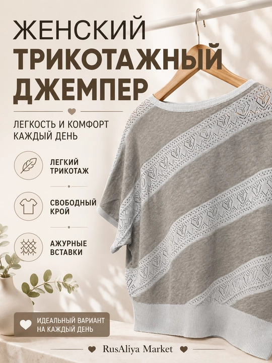 Женская вязаная блуза с коротким рукавом, ажурная, свободного кроя - 
