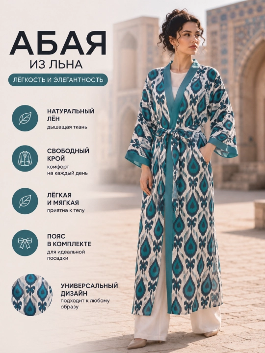 Ayollar uchun abaya, xalat, 2 tasi 1 da, lyon, milliy uslub, oversayz - 