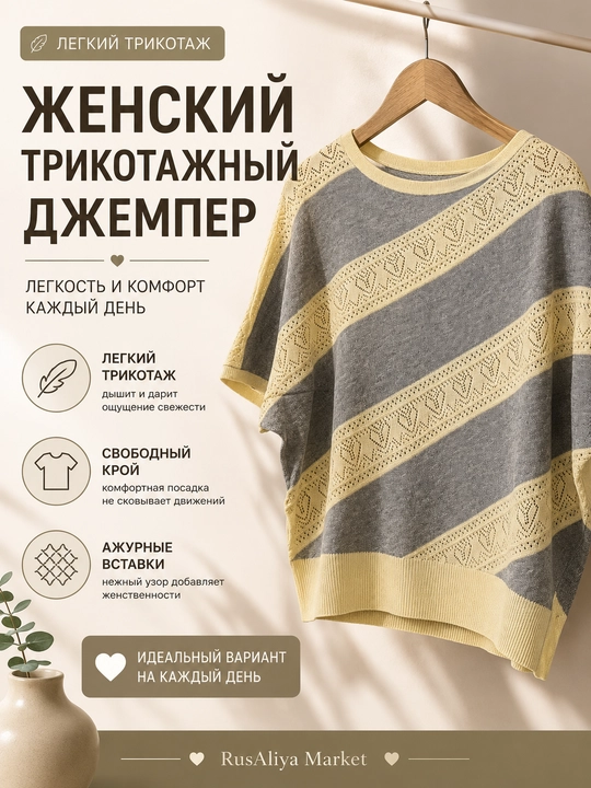 Женская вязаная блуза с коротким рукавом, ажурная, свободного кроя - 
