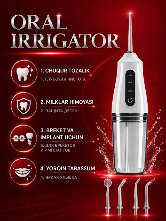 Oral irrigator pro — ирригатор для гигиены зубов и десен, Немецкая технология - 