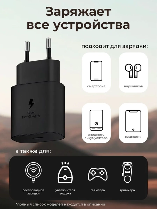Зарядное устройство 25W Fast Charge с кабелем USB-A – Type-C, белое/черное