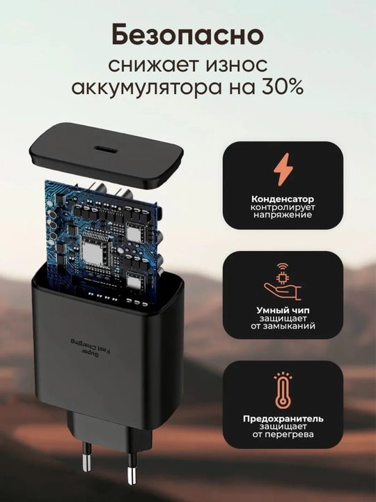 Зарядное устройство 25W Fast Charge с кабелем USB-A – Type-C, белое/черное