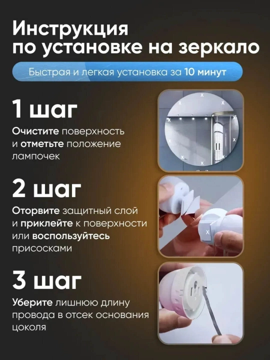 Kosmetik oyna va makiyaj uchun LED lampochkalar o‘zo‘zidan yopishuvchi USB orqali ishlaydi