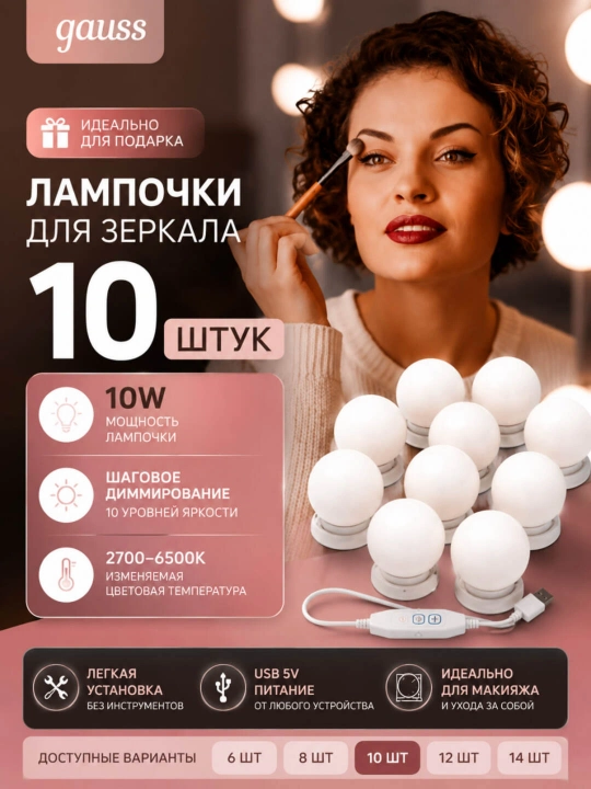Kosmetik oyna va makiyaj uchun LED lampochkalar o‘zo‘zidan yopishuvchi USB orqali ishlaydi - 