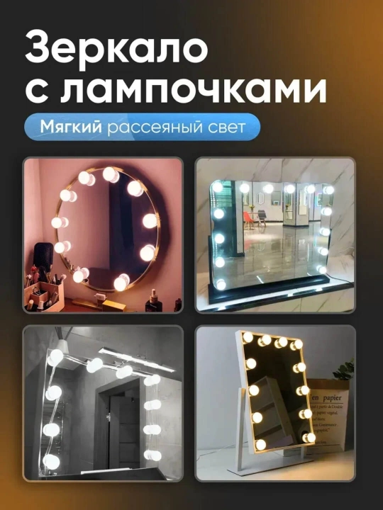 Kosmetik oyna va makiyaj uchun LED lampochkalar o‘zo‘zidan yopishuvchi USB orqali ishlaydi