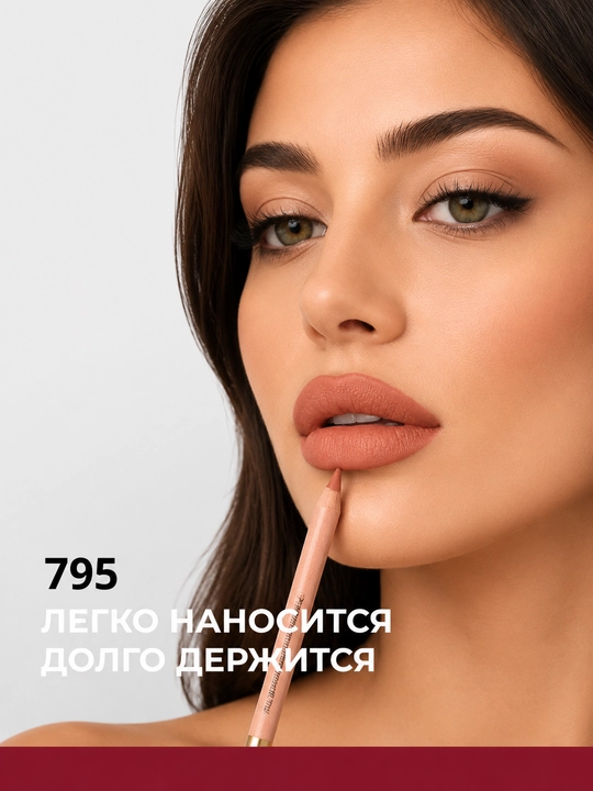 Карандаш для губ, водостойкий, Мисс Таис