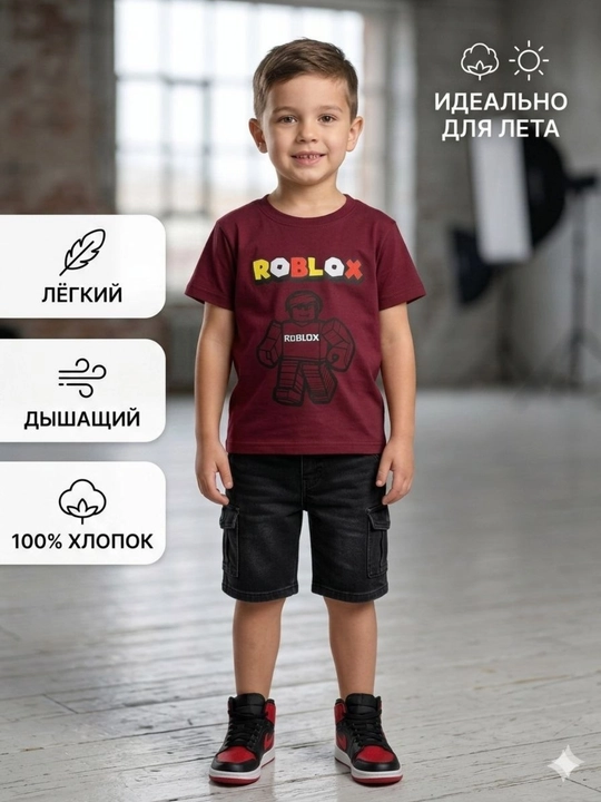 Летняя футболка для мальчиков - 