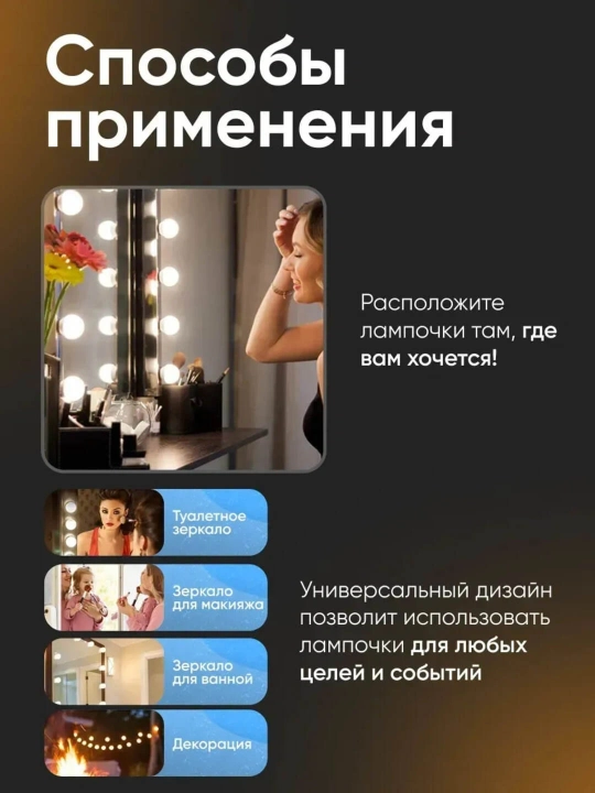 Kosmetik oyna va makiyaj uchun LED lampochkalar o‘zo‘zidan yopishuvchi USB orqali ishlaydi