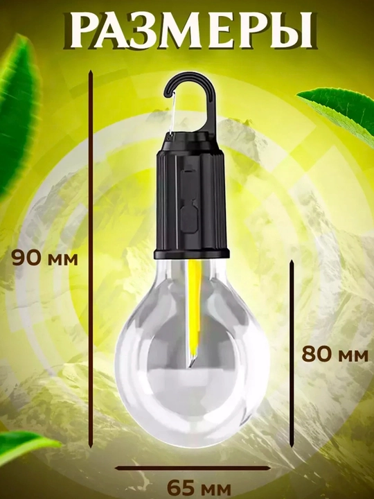 Piknik LED lampa, akkumulyatorli simsiz chiroq, suvga chidamli