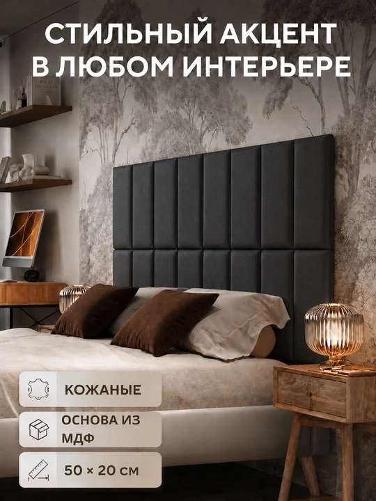 Мягкие самоклеящиеся панели 3D для стен, самоклеящиеся обои, пленка для мебели - 