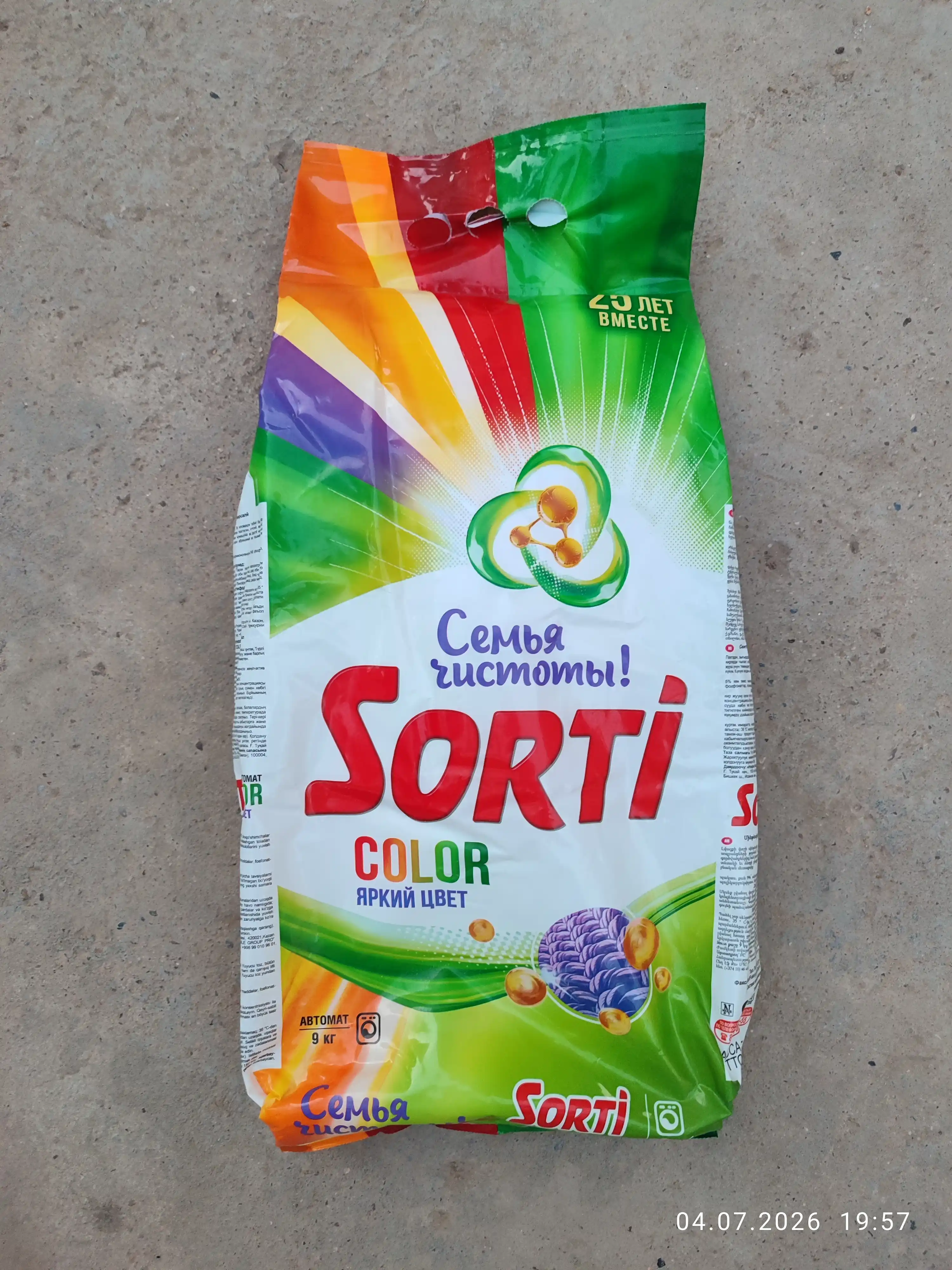 Стиральный порошок SORTI Color Автомат 350г, 1,5кг, 3 кг и 9 кг