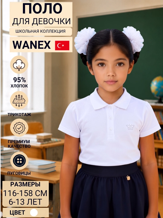 Поло с коротким рукавом, футболка, школьная форма для девочки, Турция, Wanex, 6-13 лет, 116-158 - 