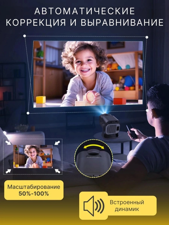 Смарт проектор HY320 4K, Android 11, Wi-Fi, Bluetooth, HDMI