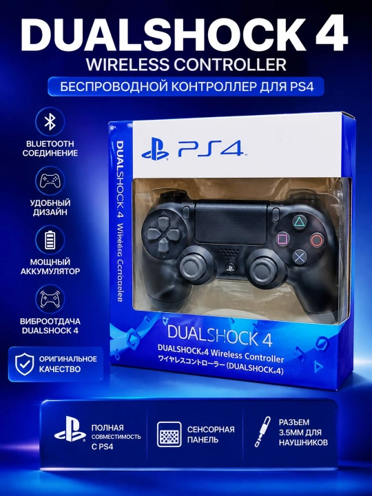 DualShock 4 Wireless Controller – PS4 uchun simsiz geympad, Bluetooth - 