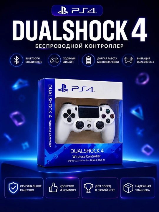 DualShock 4 Wireless Controller – PS4 uchun simsiz geympad, Bluetooth - 