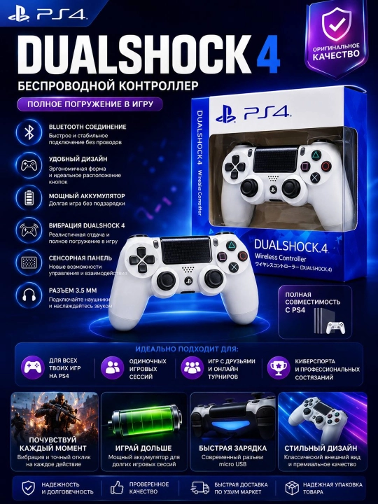 DualShock 4 Wireless Controller – PS4 uchun simsiz geympad, Bluetooth