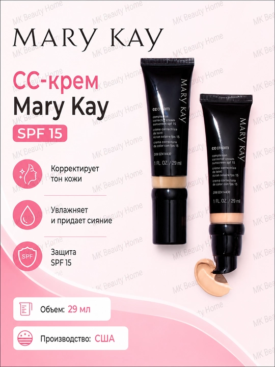 СС-крем c SPF 15 Светлый (Естественный) Very Light - 